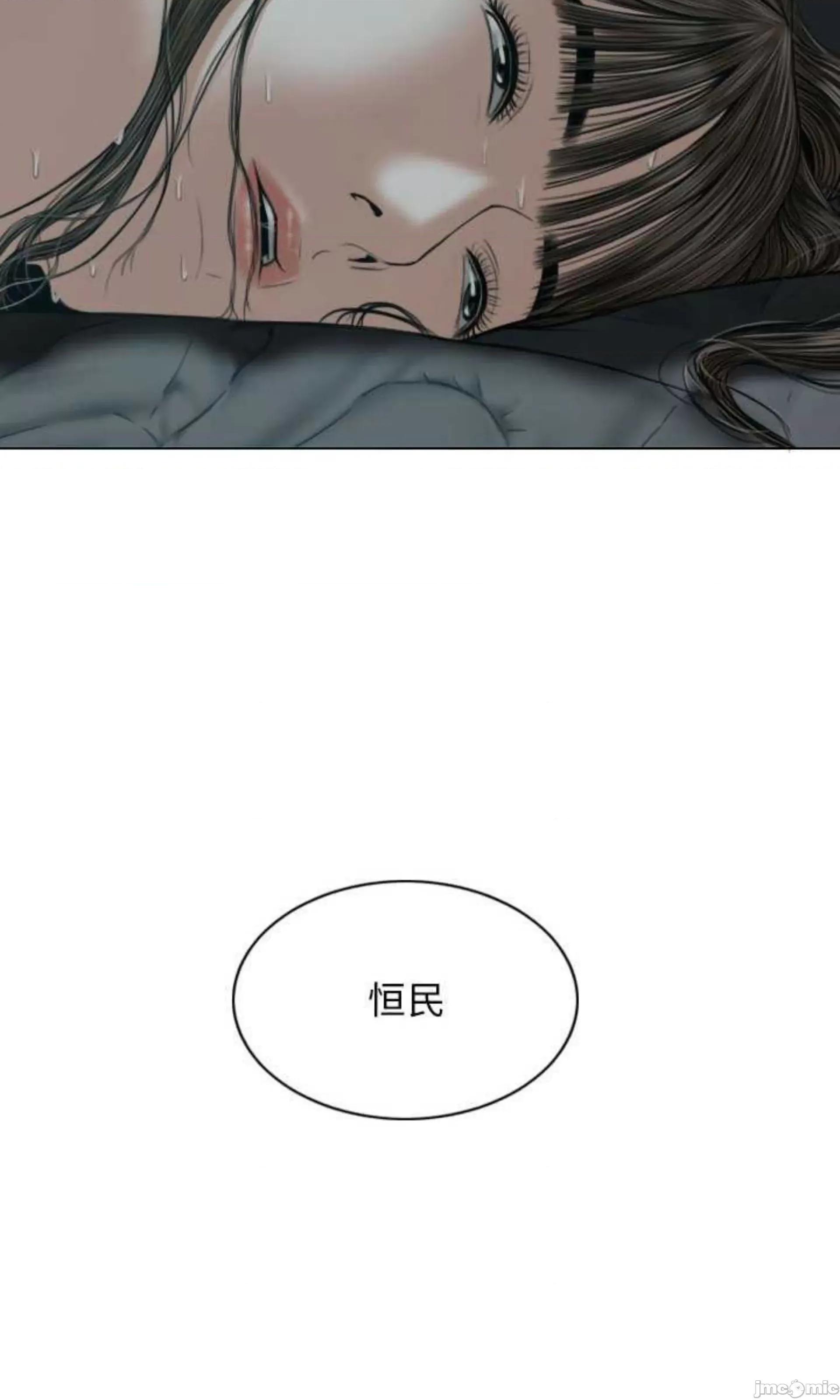 换友派对 换友派对_第61话 第88页