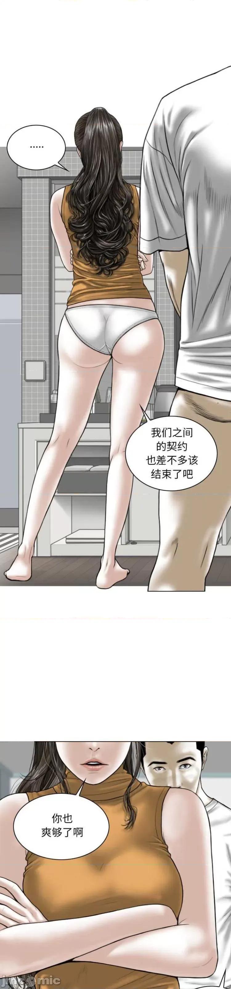 换友派对 换友派对62 第2页