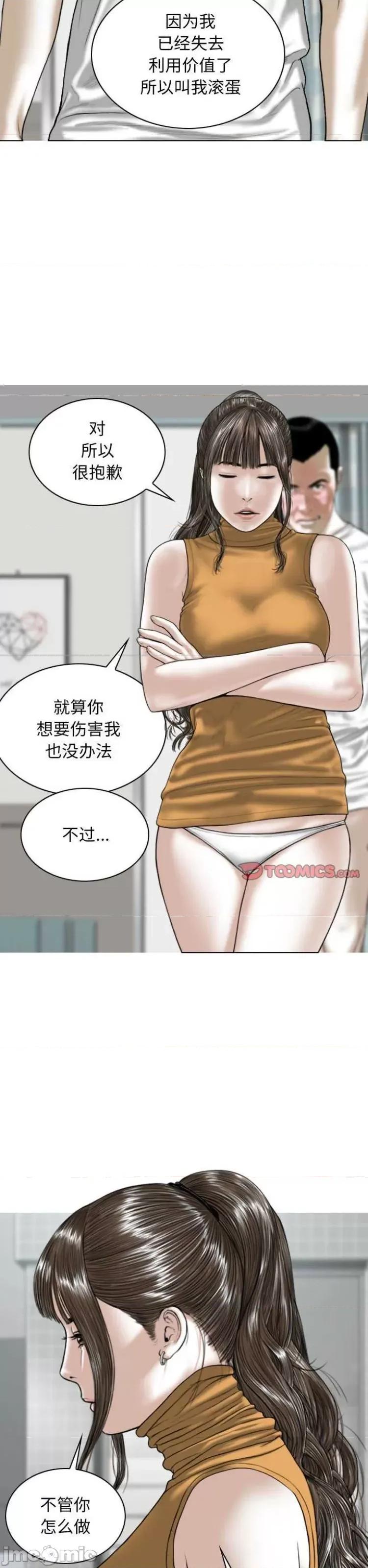 换友派对 换友派对62 第5页