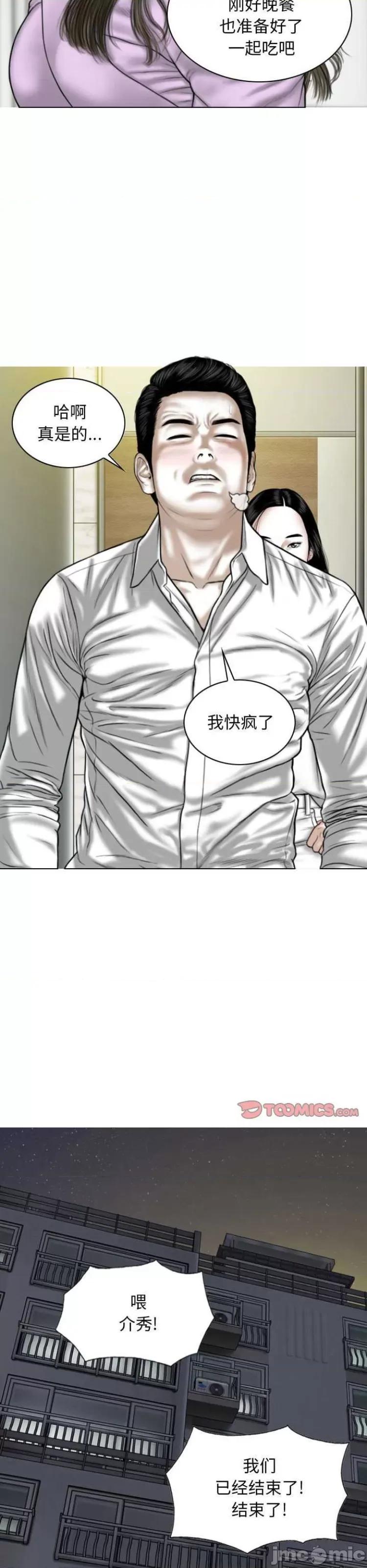 换友派对 换友派对62 第11页
