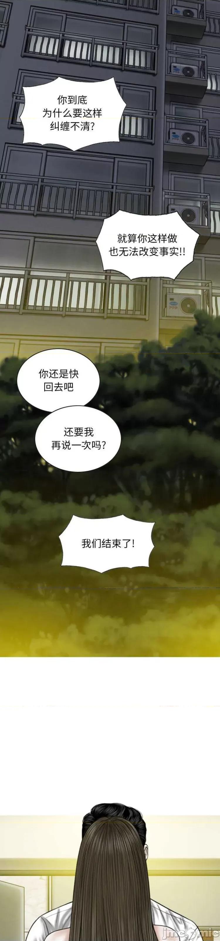 换友派对 换友派对62 第12页