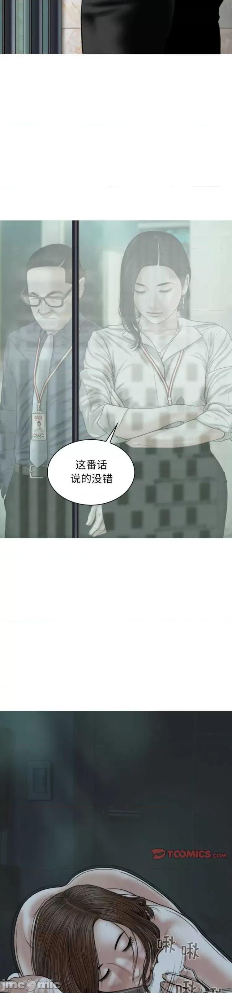 换友派对 换友派对62 第17页