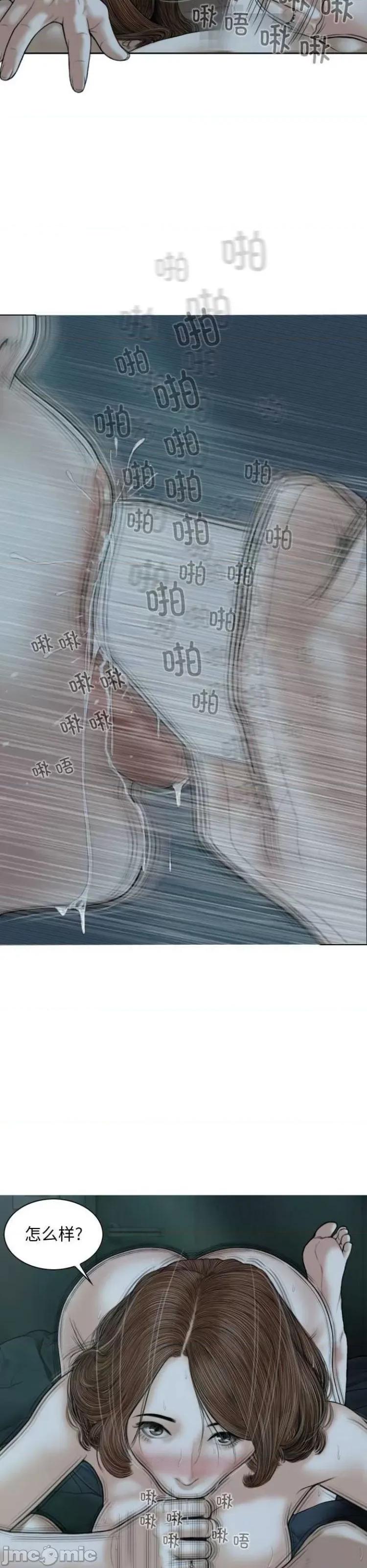 换友派对 换友派对62 第18页