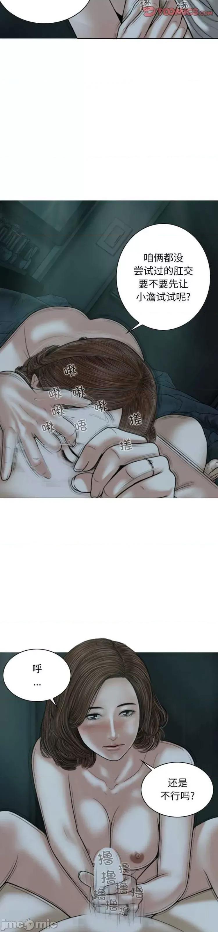 换友派对 换友派对62 第24页