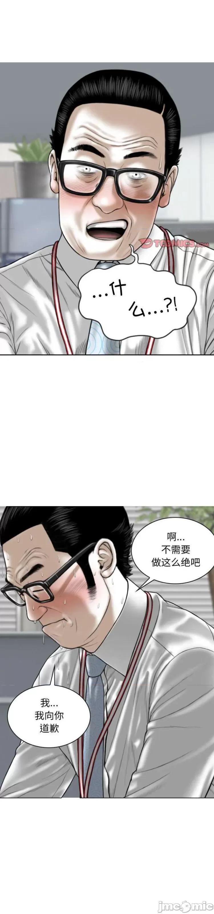 换友派对 换友派对62 第34页