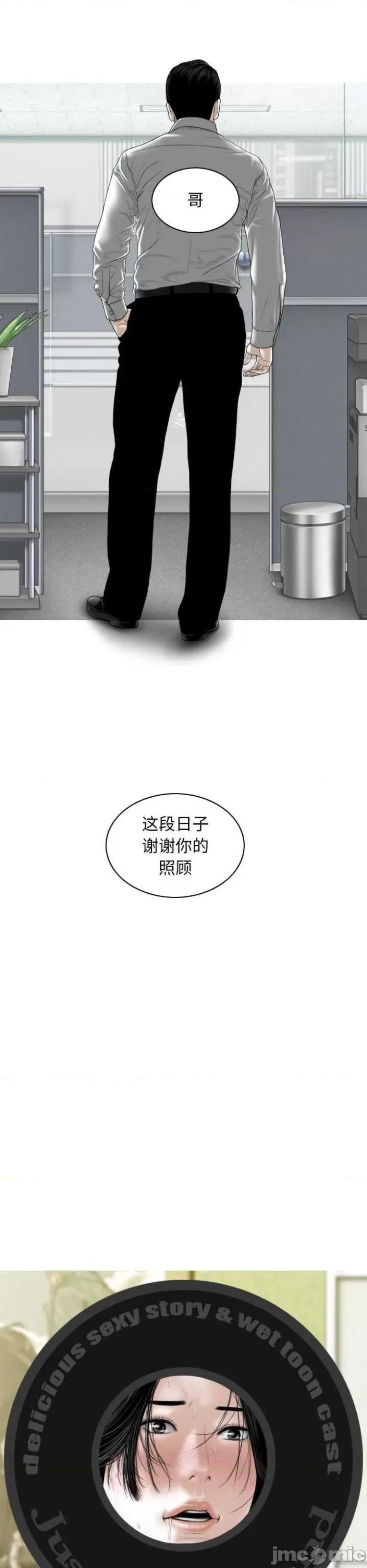 换友派对 换友派对62 第35页