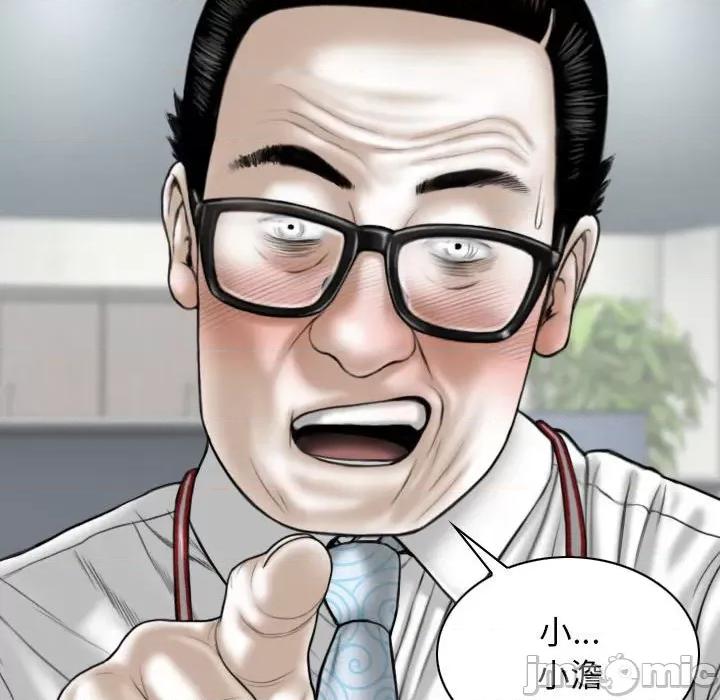 换友派对 换友派对第 63 话 第5页