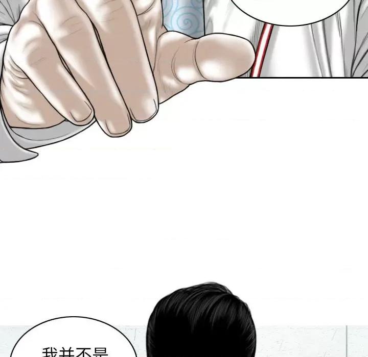 换友派对 换友派对第 63 话 第6页