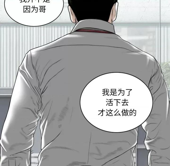 换友派对 换友派对第 63 话 第7页