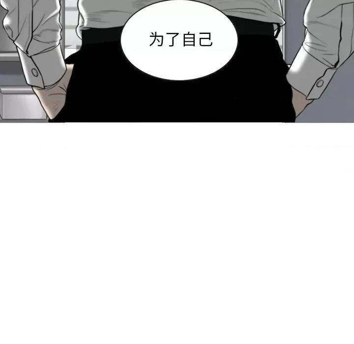 换友派对 换友派对第 63 话 第8页