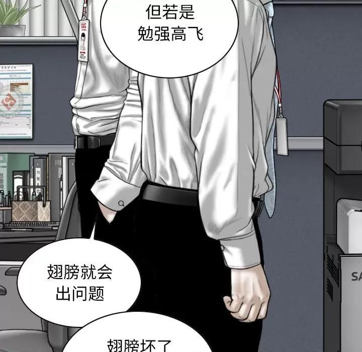换友派对 换友派对第 63 话 第11页