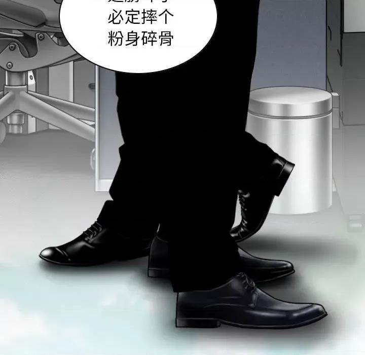 换友派对 换友派对第 63 话 第12页