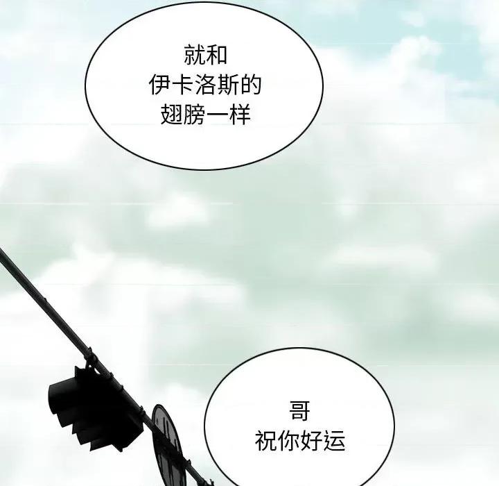 换友派对 换友派对第 63 话 第13页