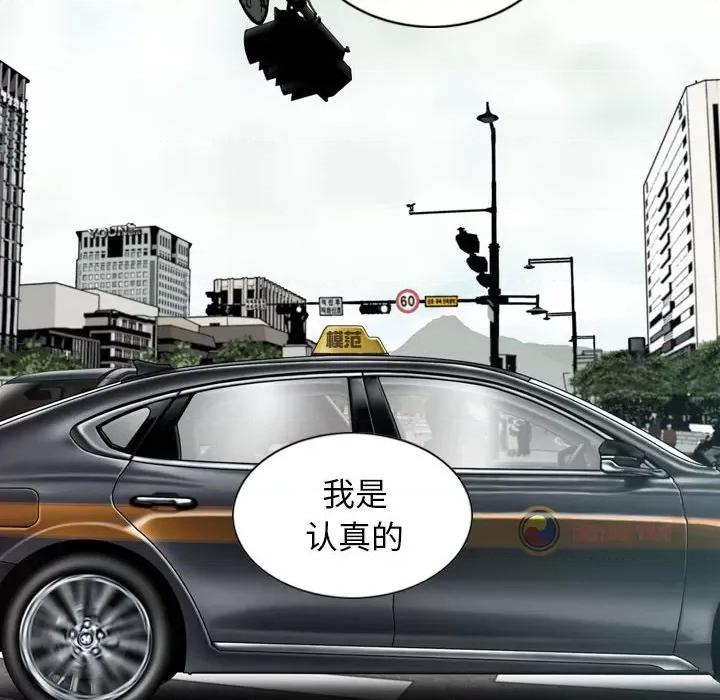 换友派对 换友派对第 63 话 第14页