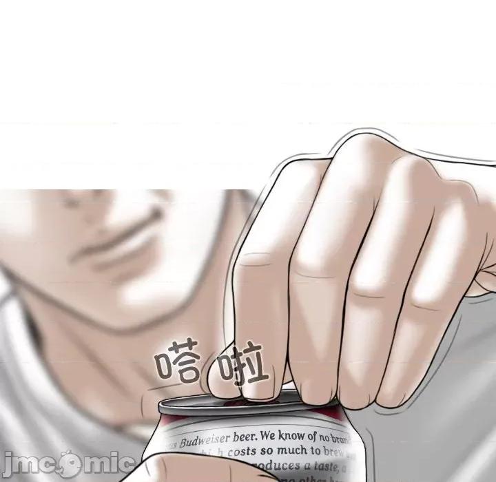换友派对 换友派对第 63 话 第20页