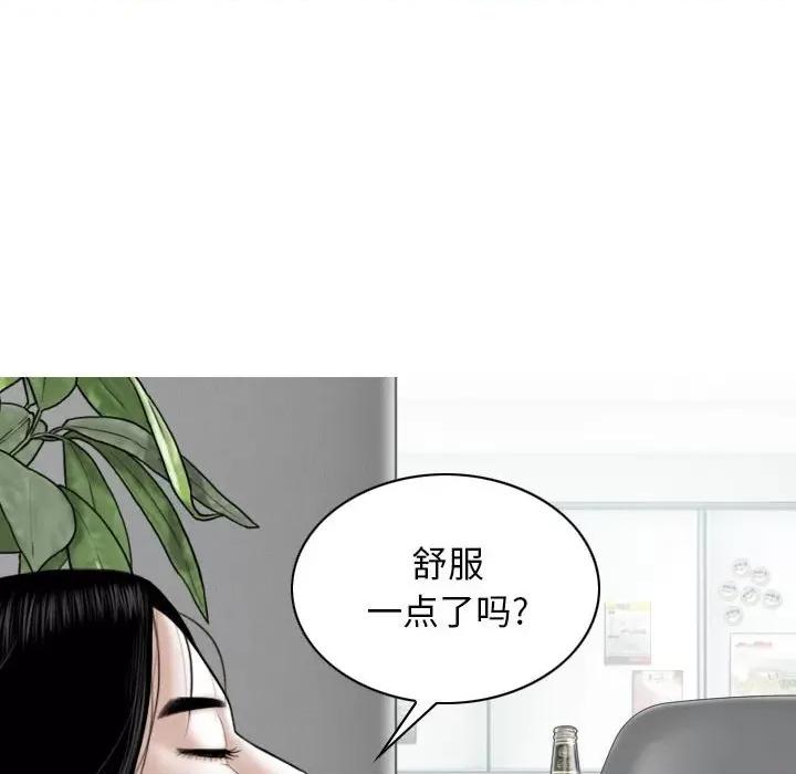 换友派对 换友派对第 63 话 第22页