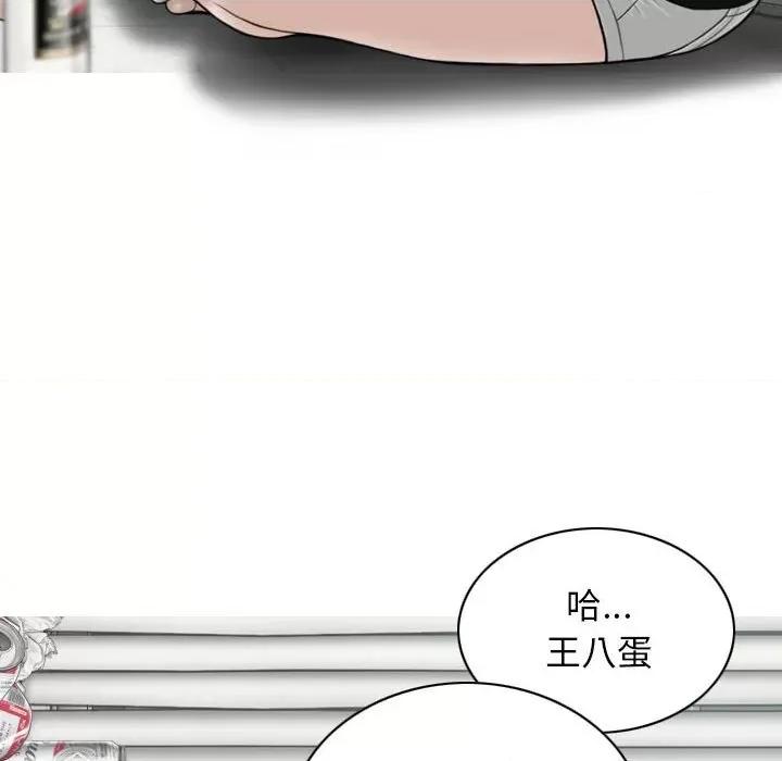 换友派对 换友派对第 63 话 第28页