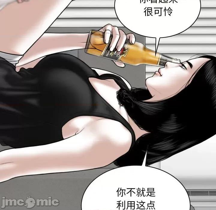 换友派对 换友派对第 63 话 第30页
