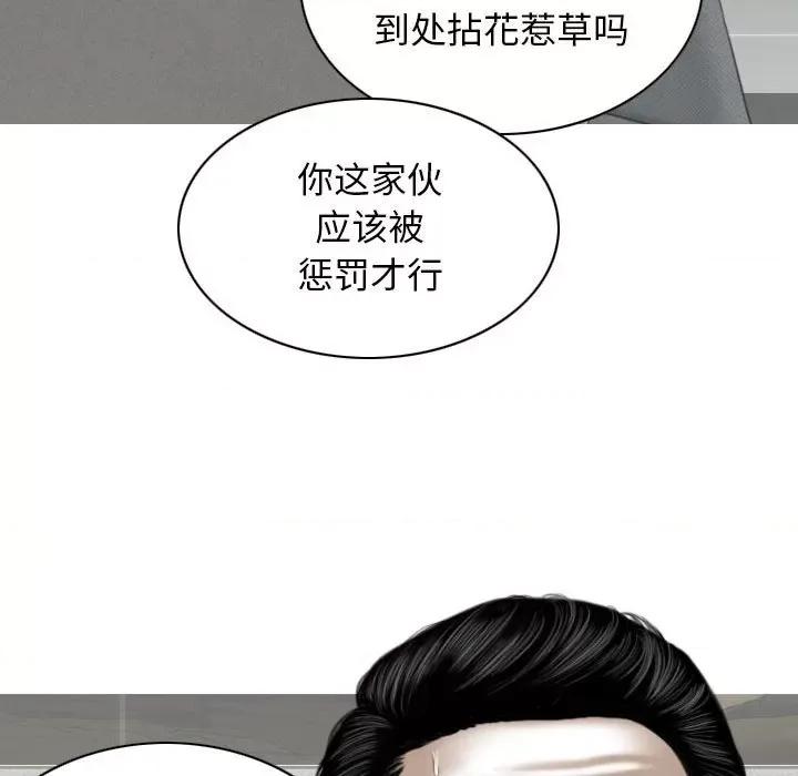 换友派对 换友派对第 63 话 第31页