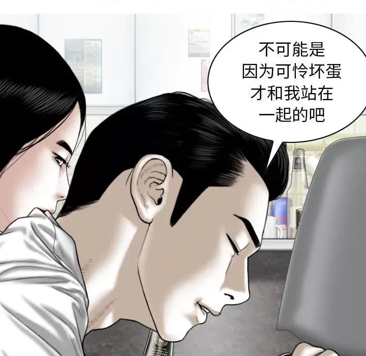 换友派对 换友派对第 63 话 第34页