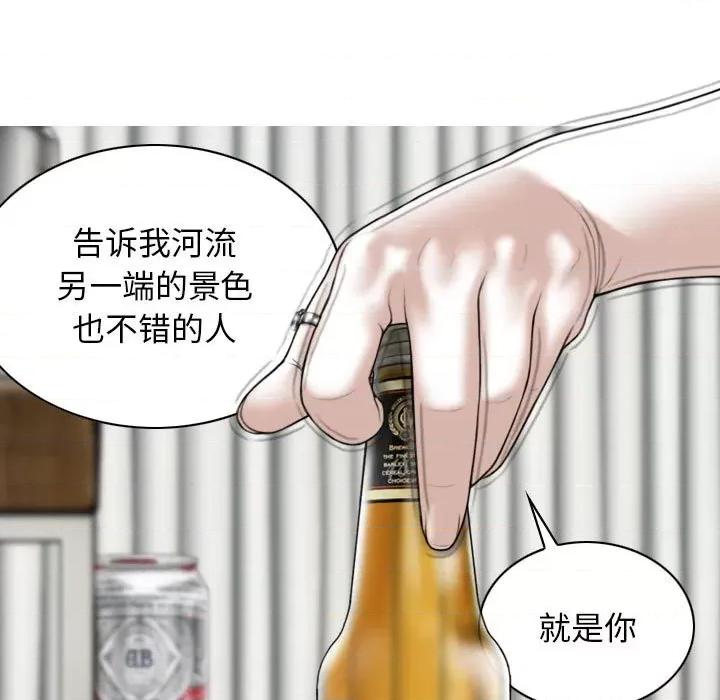 换友派对 换友派对第 63 话 第36页