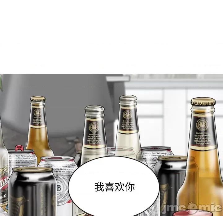 换友派对 换友派对第 63 话 第40页