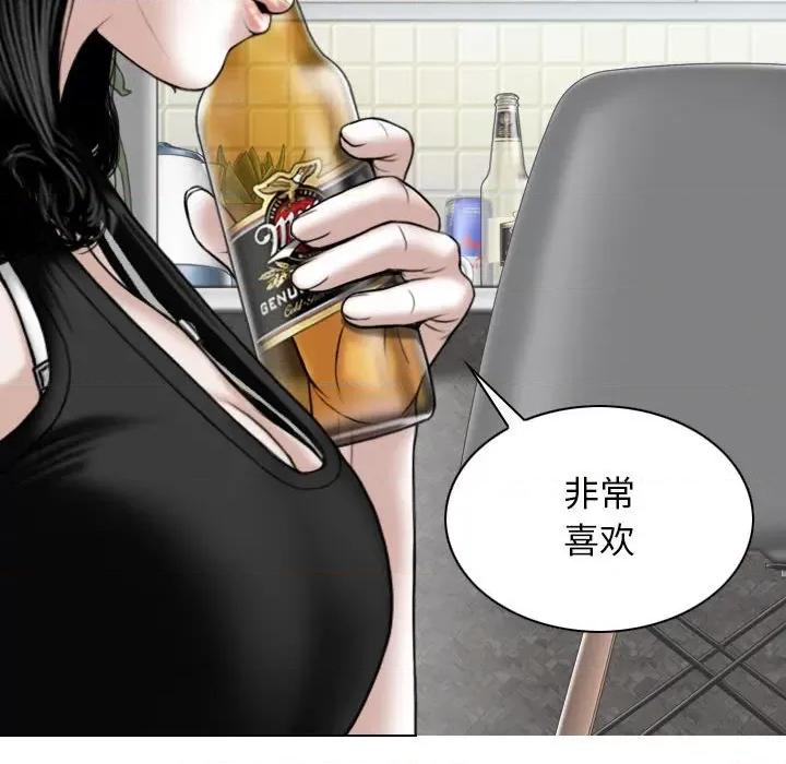 换友派对 换友派对第 63 话 第43页