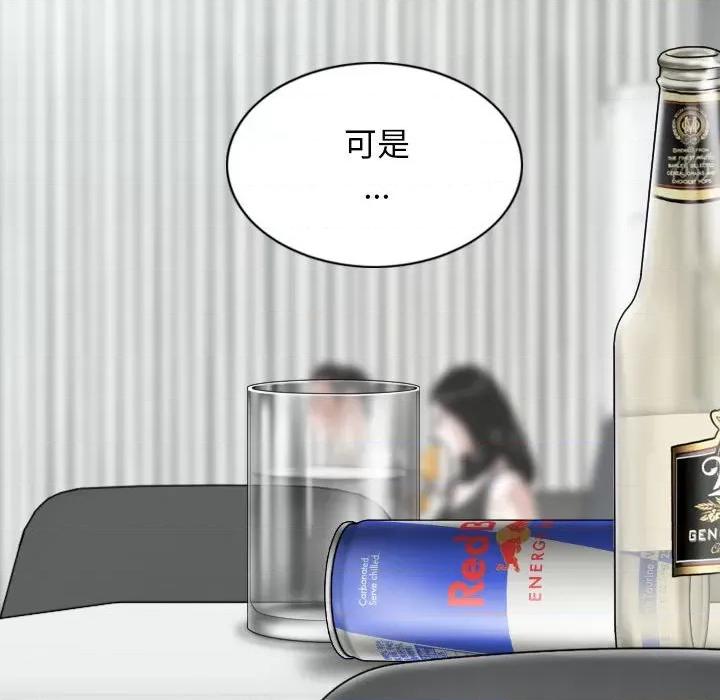 换友派对 换友派对第 63 话 第47页
