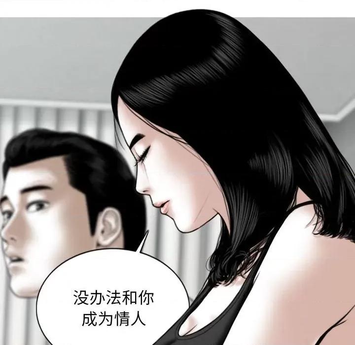 换友派对 换友派对第 63 话 第49页