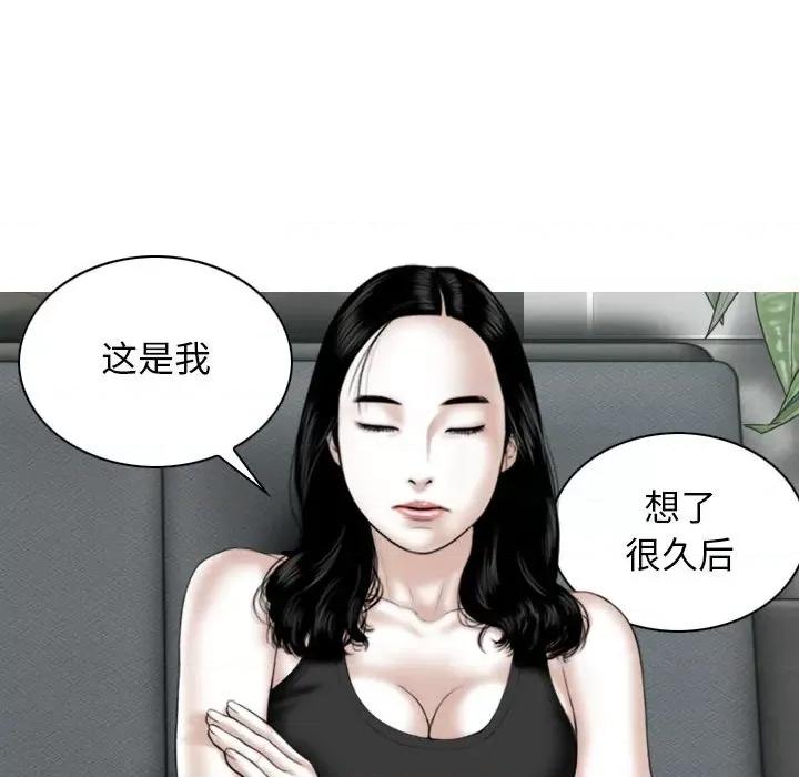 换友派对 换友派对第 63 话 第53页
