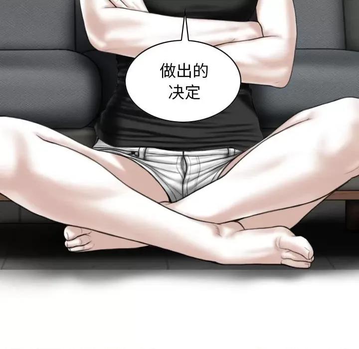 换友派对 换友派对第 63 话 第54页