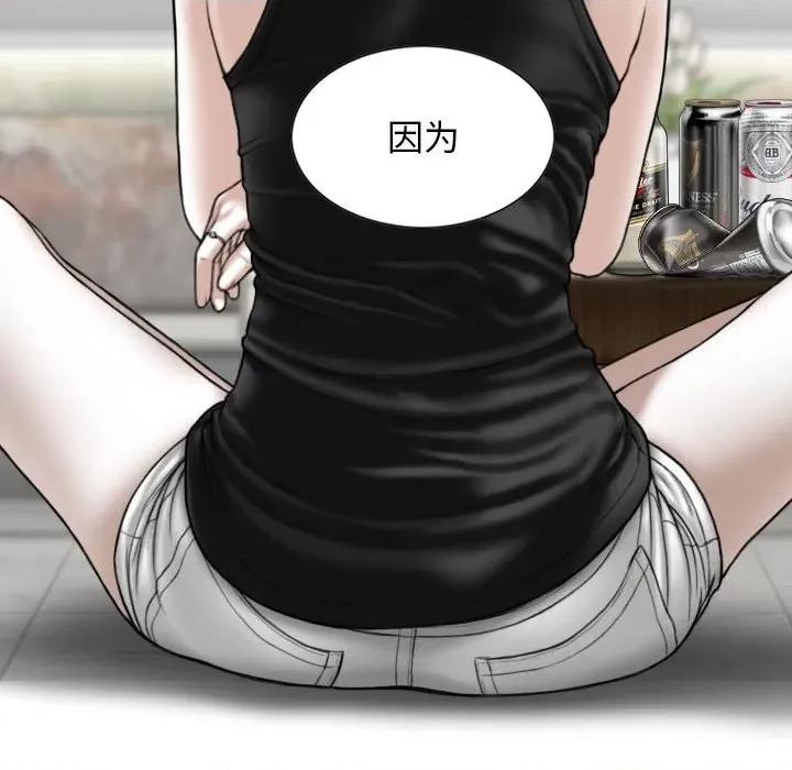换友派对 换友派对第 63 话 第56页