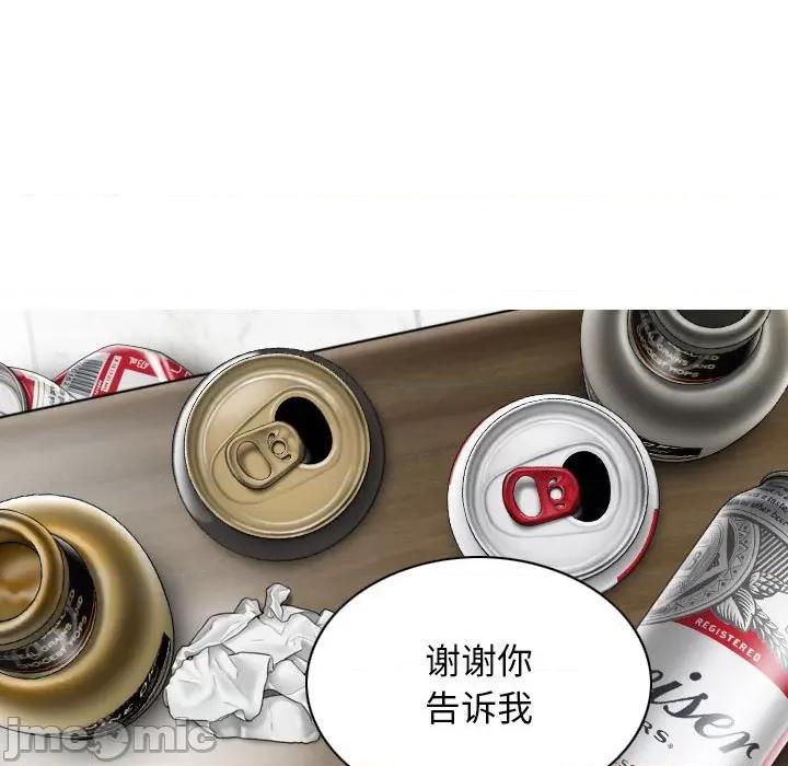 换友派对 换友派对第 63 话 第60页