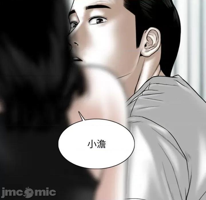 换友派对 换友派对第 63 话 第65页