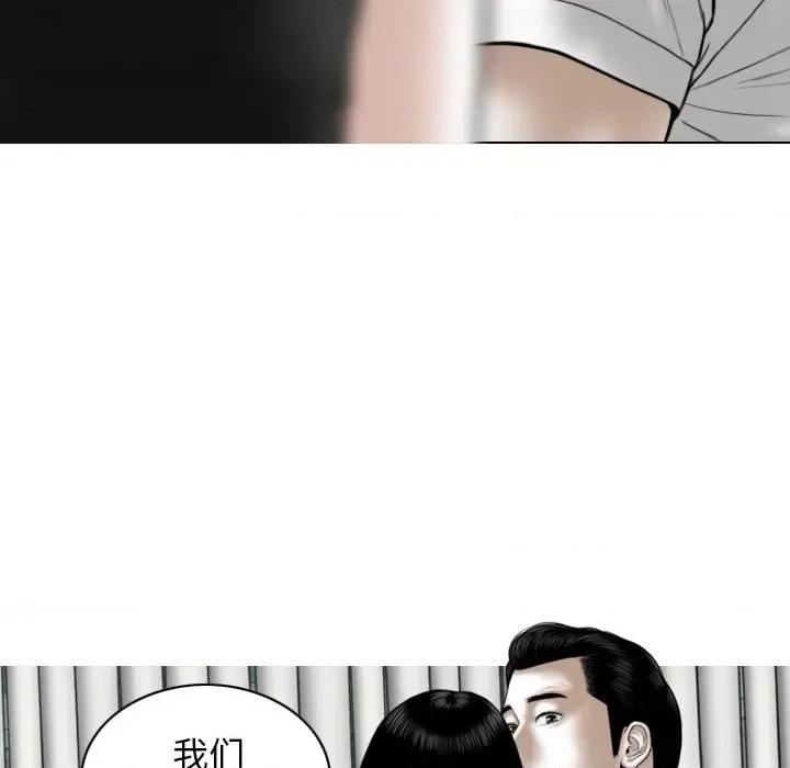 换友派对 换友派对第 63 话 第66页