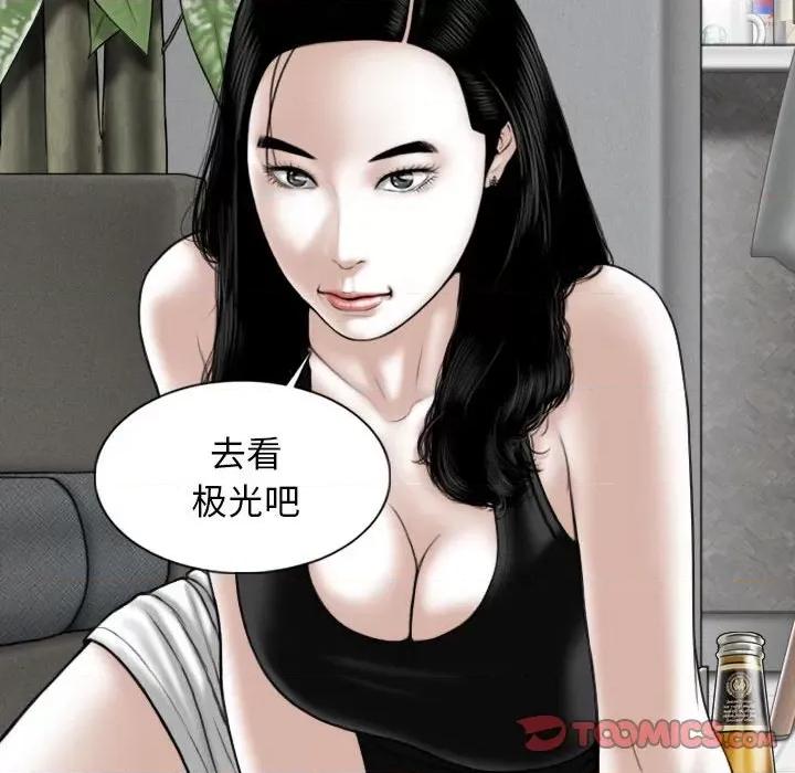 换友派对 换友派对第 63 话 第69页