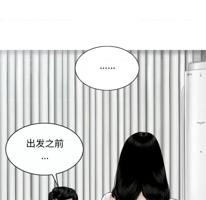 换友派对 换友派对第 63 话 第71页