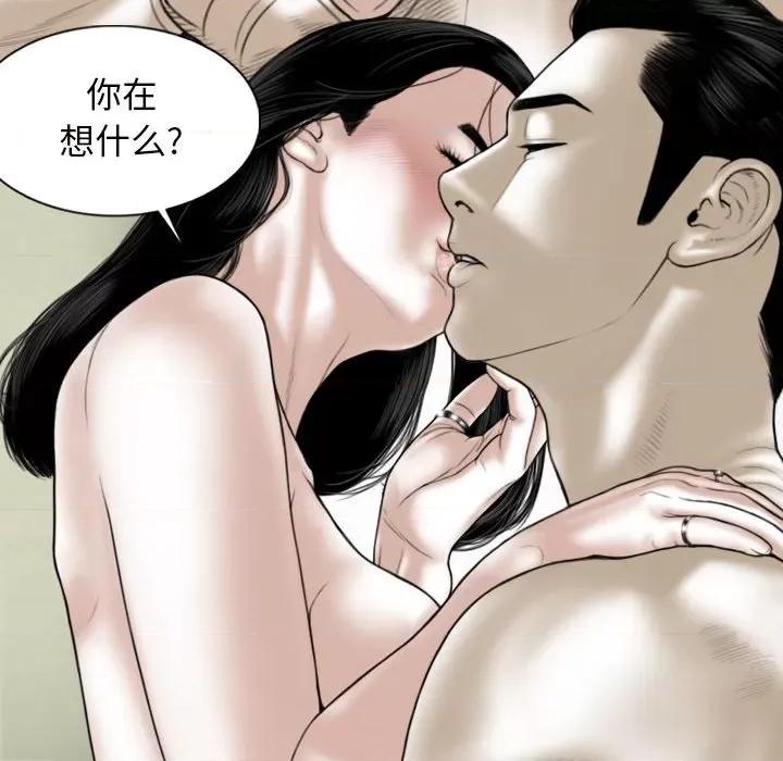 换友派对 换友派对第 63 话 第86页