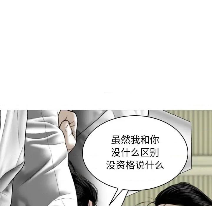 换友派对 换友派对第 63 话 第101页