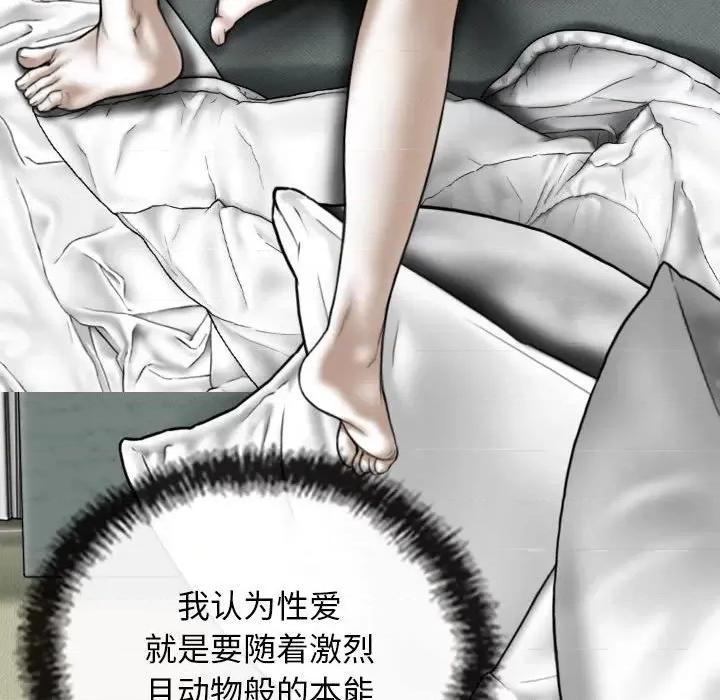 换友派对 换友派对第 63 话 第112页