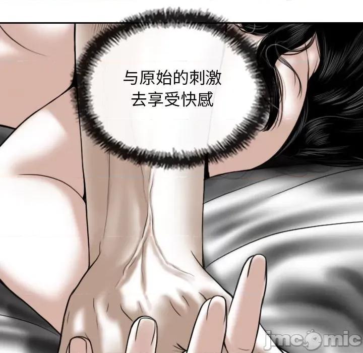 换友派对 换友派对第 63 话 第115页