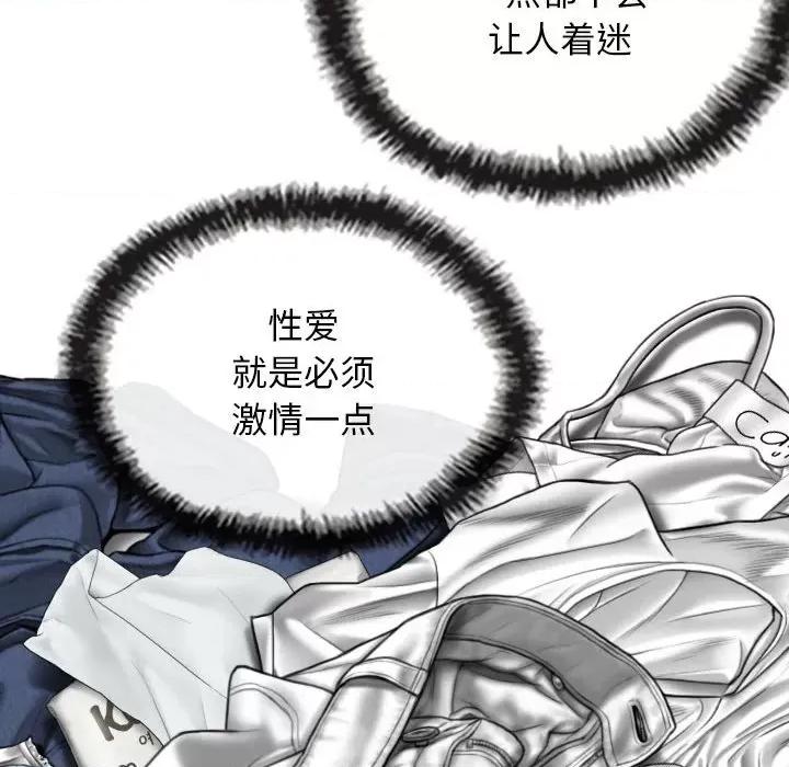 换友派对 换友派对第 63 话 第119页