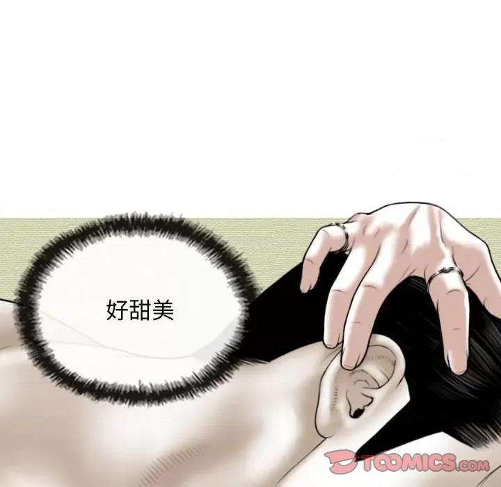 换友派对 换友派对第 63 话 第123页