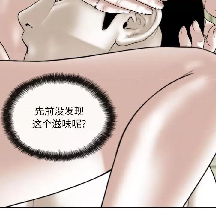 换友派对 换友派对第 63 话 第126页