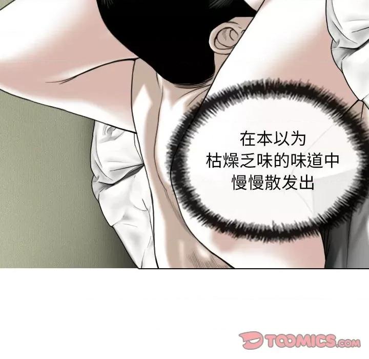 换友派对 换友派对第 63 话 第129页