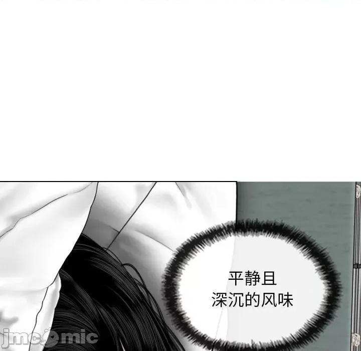 换友派对 换友派对第 63 话 第130页