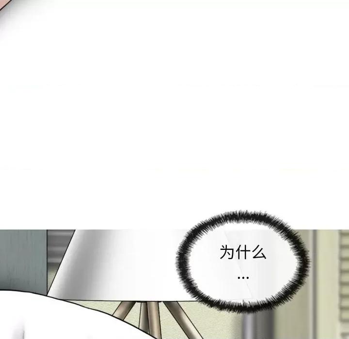 换友派对 换友派对第 63 话 第139页