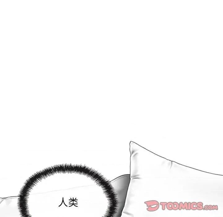 换友派对 换友派对第 63 话 第141页