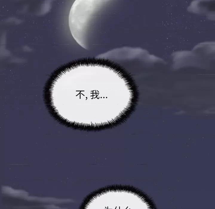 换友派对 换友派对第 63 话 第148页