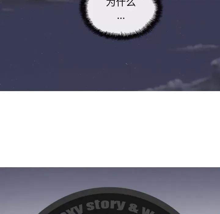 换友派对 换友派对第 63 话 第149页